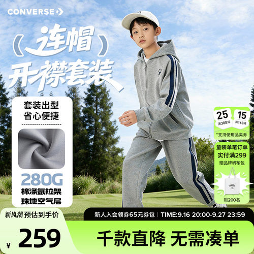 套装组合，搭配无忧
