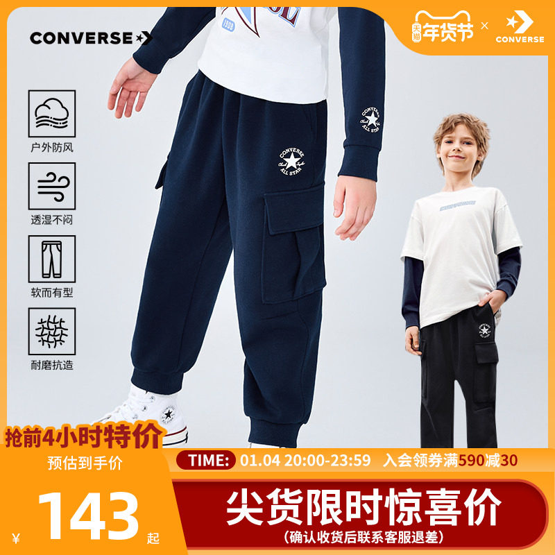 Converse匡威儿童装男童长裤2025冬季新款中大童工装休闲运动裤