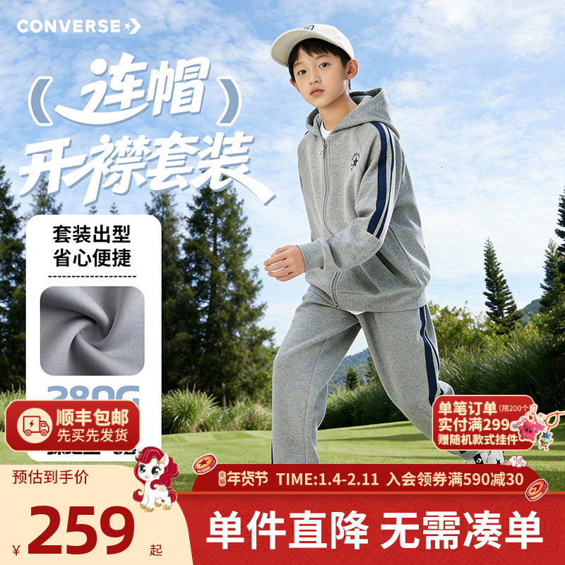 匡威童装男童套装2026春季新款女童外套长裤两件套透气舒适学院风