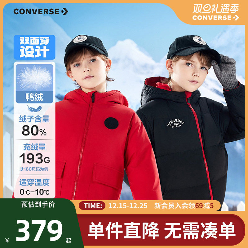【双面穿】匡威童装男童羽绒服2025冬季新款保暖防风加厚外套时尚