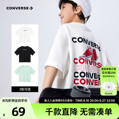 匡威儿童夏季圆领透气短袖t恤薄