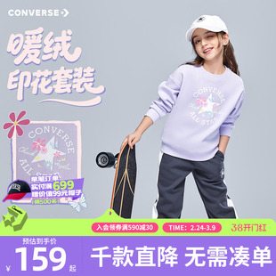 【加绒】匡威童装女童套装青少年春季新款男童上衣裤子学院风休闲