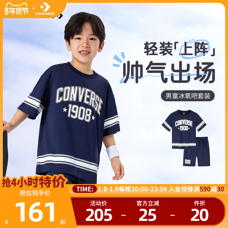 匡威儿童套装男童T恤短袖短裤2025夏季薄款中大童夏装运动2件套
