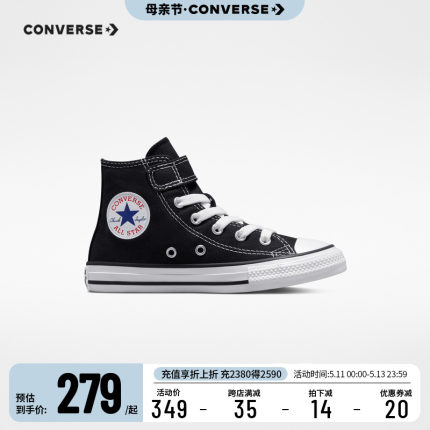 Converse匡威童鞋旗舰大童春秋款男童鞋子夏季儿童女童高帮帆布鞋