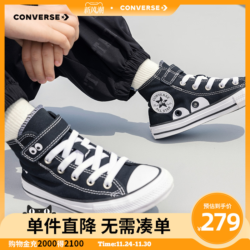 鞋身内腰LOGO、鞋面大眼睛图案，充满童趣