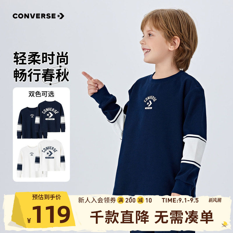 匡威童装长袖T恤男童2026春季新款中大童休闲内搭儿童打底衫上衣图片