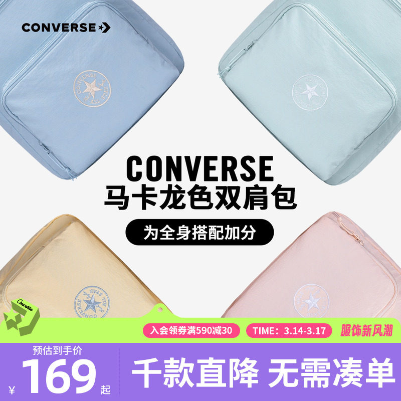 匡威双肩包学生包包青少年春季校园大容量时尚轻量化休闲通勤包