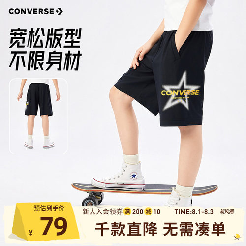 匡威男童夏季新款篮球短裤五分裤