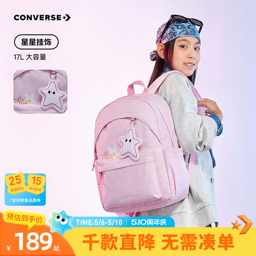 星星海绵垫挂饰，点缀细节