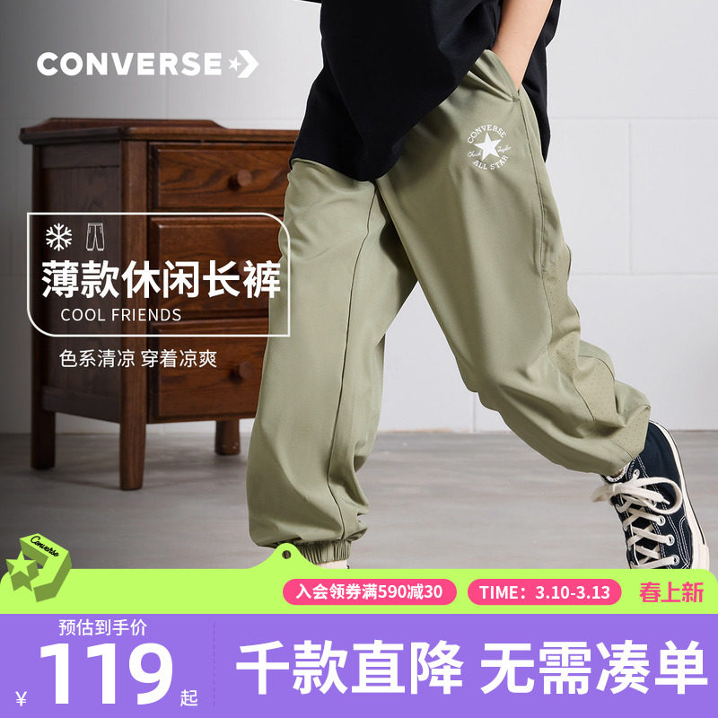 CONVERSE匡威儿童装运动裤子青少年夏季新款男童防蚊裤休闲长裤