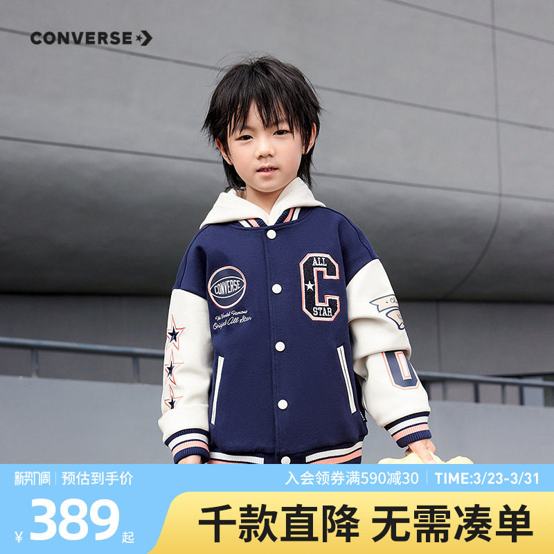 Converse匡威儿童装男童夹克青少年春季中大童休闲运动上衣外