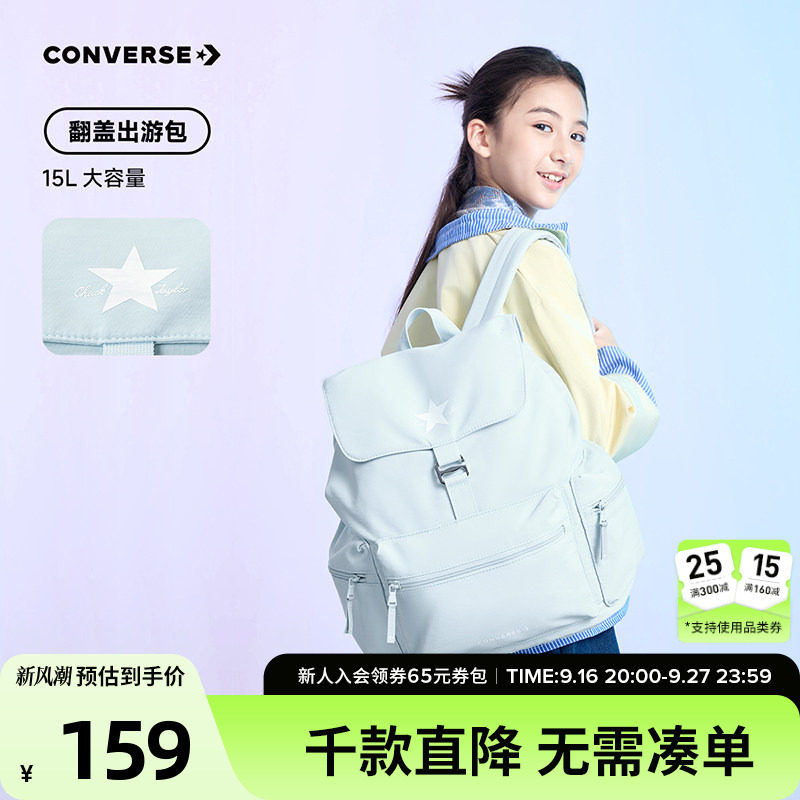 匡威官方正品翻盖轻便双肩包图片