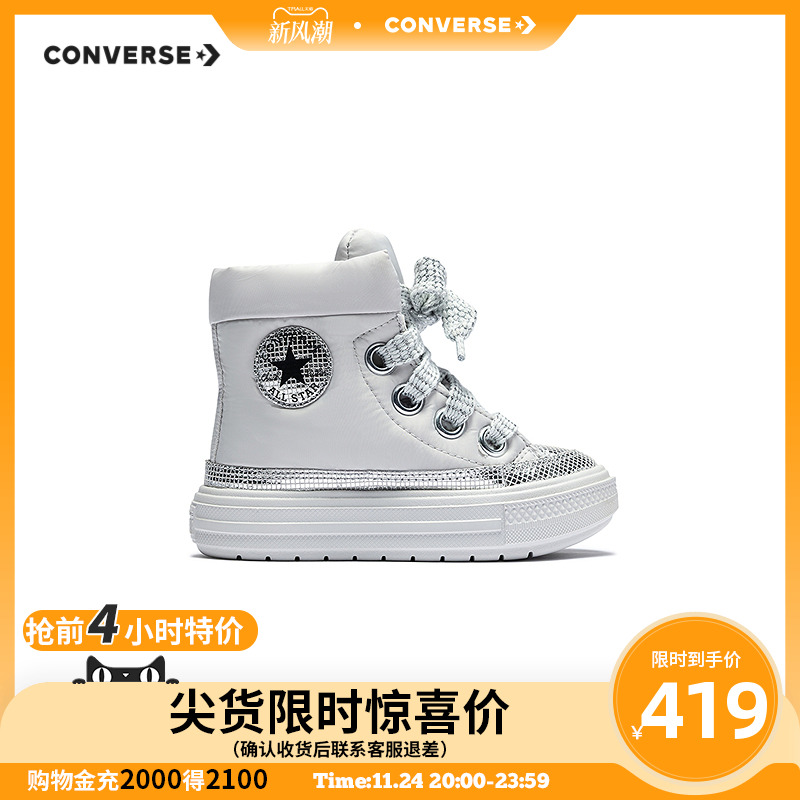 银色鞋头装饰，造型吸睛且保护脚趾