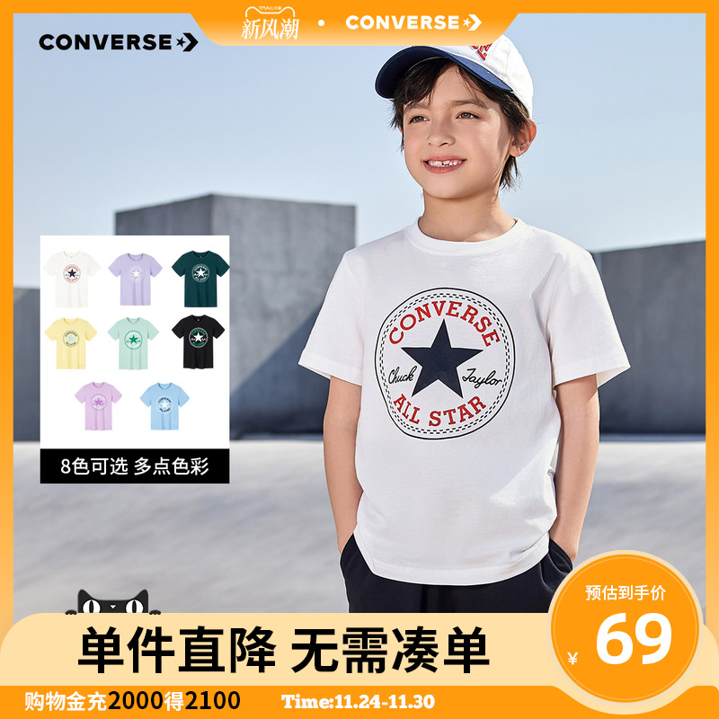 匡威儿童装男童短袖T恤纯棉夏季大童潮牌上衣女休闲夏装男孩半袖