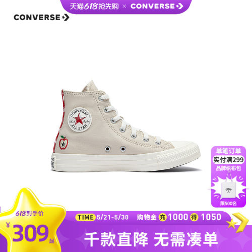 苹果刺绣图案，童趣可爱