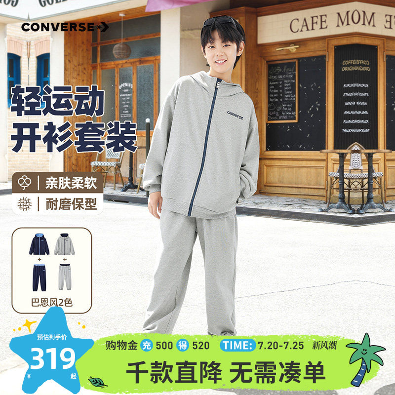 匡威儿童运动套装男童外套长裤两件套春秋款青少年长袖女洋气休闲
