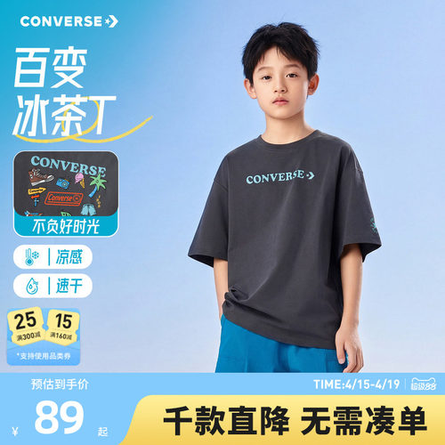 冰茶面料，具有凉感和速干功能