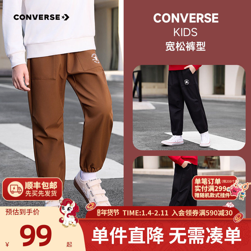 匡威童装男童长裤2025冬季新款保暖梭织加绒运动裤纯色休闲卫裤