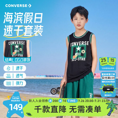匡威儿童夏篮球服套装训练服球衣