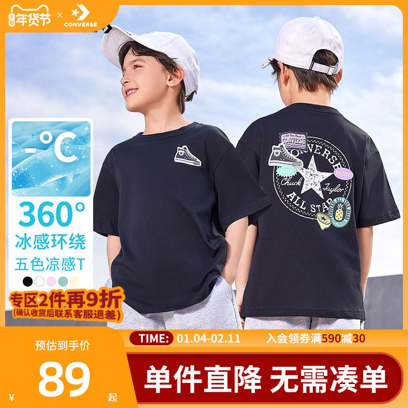 匡威儿童装男童短袖T恤冰丝2025新款夏季女童中大童透气半袖夏装