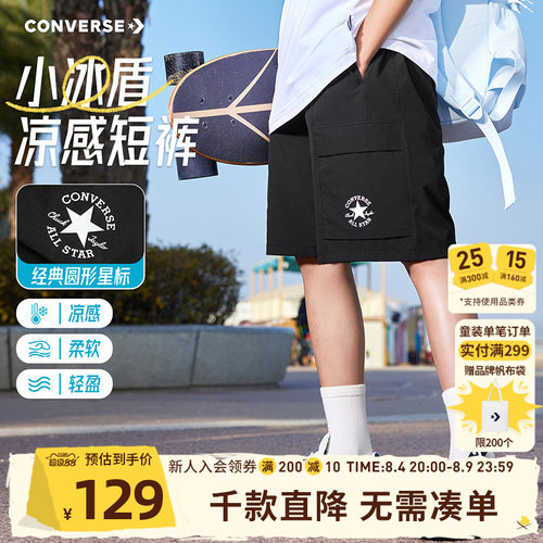 Converse匡威儿童短裤夏季休闲裤