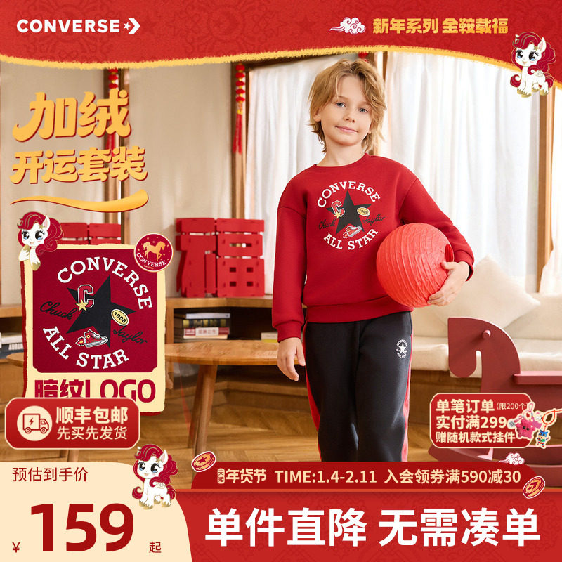 【CNY新年系列】匡威儿童童装男童套装冬季女童加绒2件套运动校服