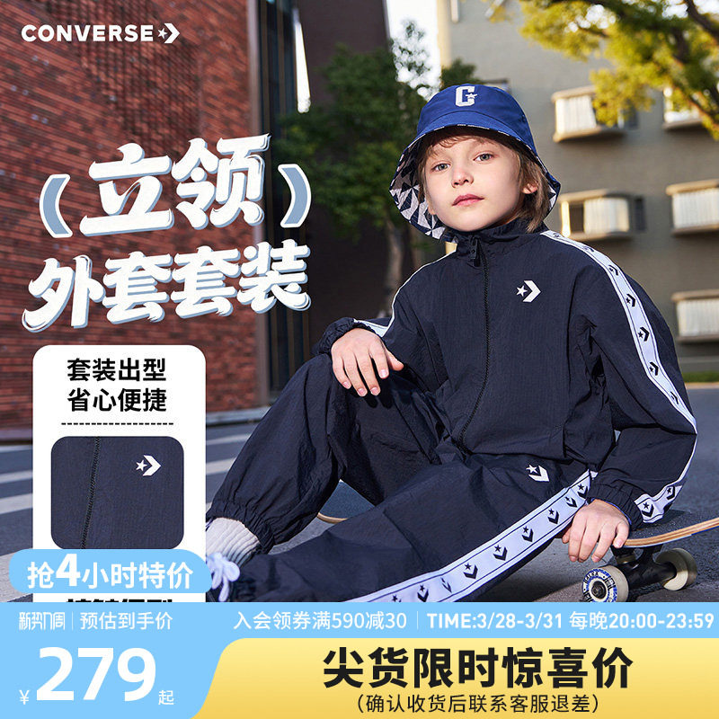 匡威童装男童套装2026春季新款外套长裤两件套休闲户外中大童百搭