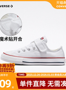 Converse匡威儿童鞋低帮帆布鞋2025新款春秋款男女童中大童小白鞋