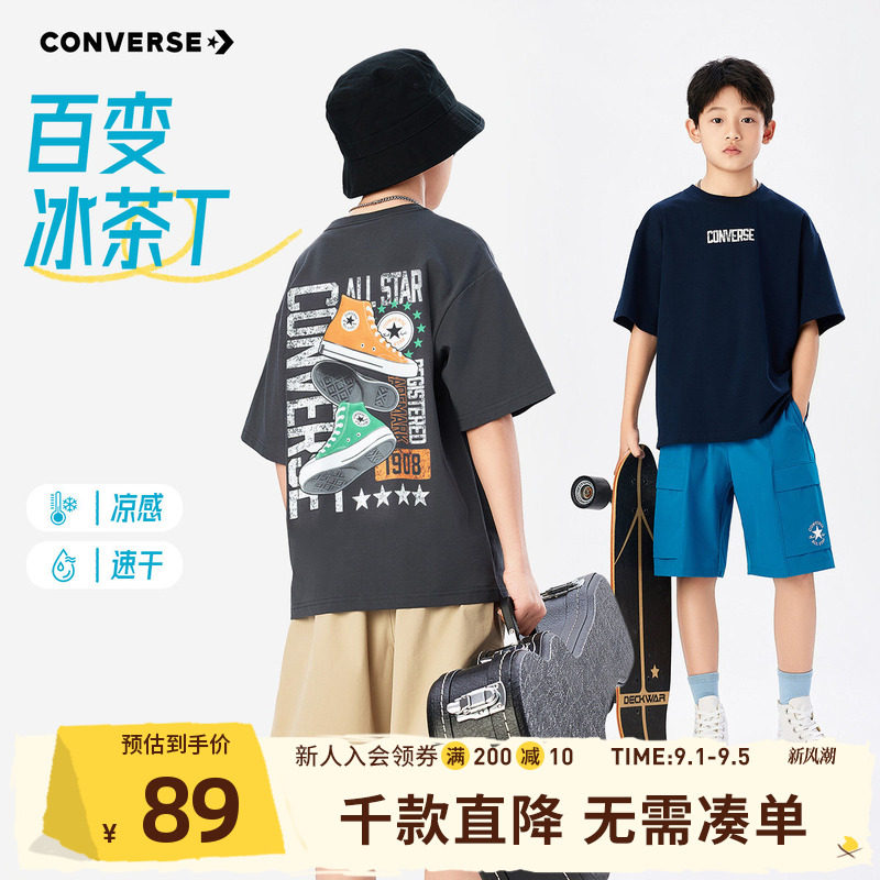 匡威童装男童短袖T恤2026夏季新款帆布鞋印花青少年潮流休闲上衣