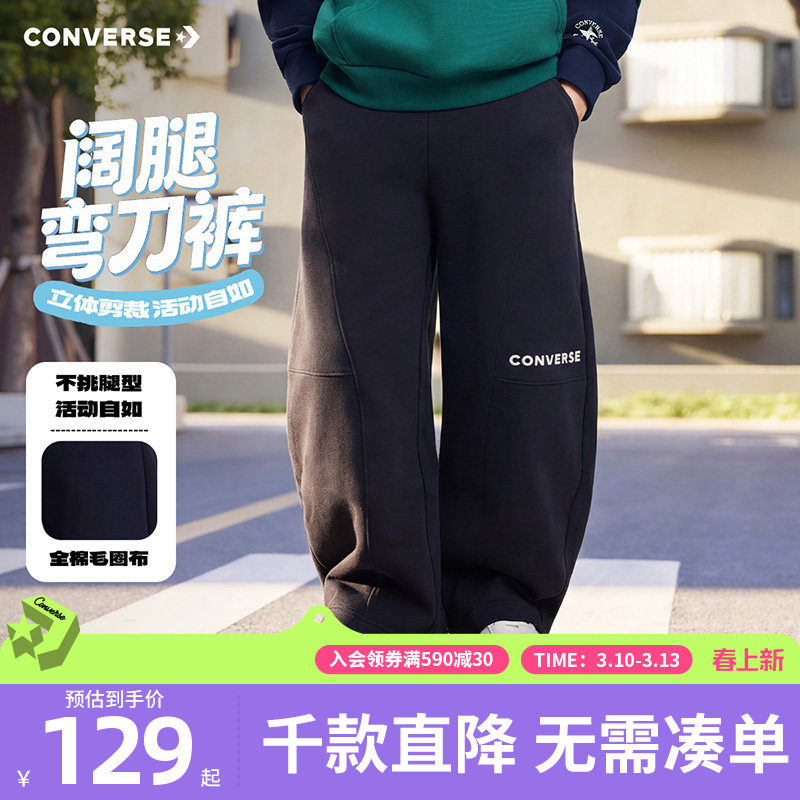 匡威童装男童长裤2026春季新款弯刀裤宽松运动休闲青少年百搭时尚