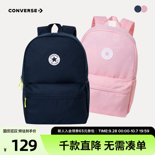 converse儿童包包双肩包