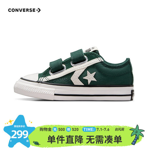 白色星箭标和ALL STAR鞋舌标签呼应