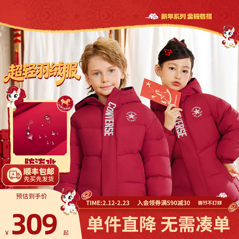 匡威童装男童短款羽绒服儿童2025年冬季新款保暖外套防风加厚休闲