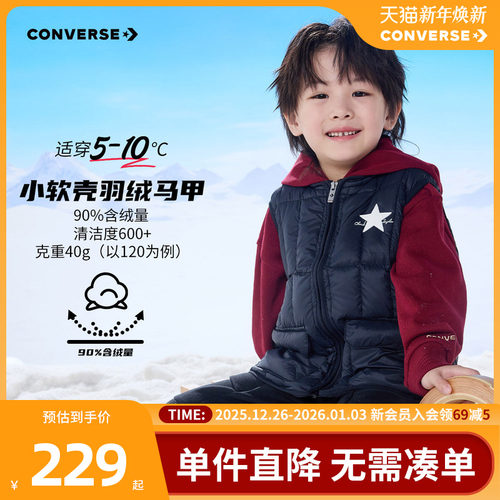 羽绒童装Converse/匡威