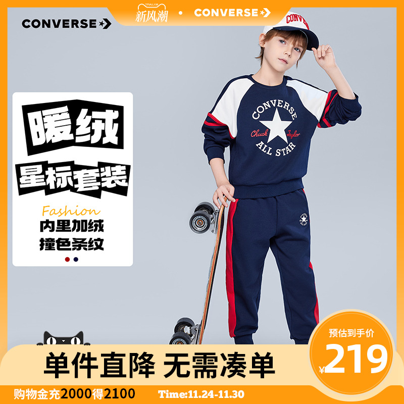 Converse匡威儿童装男童