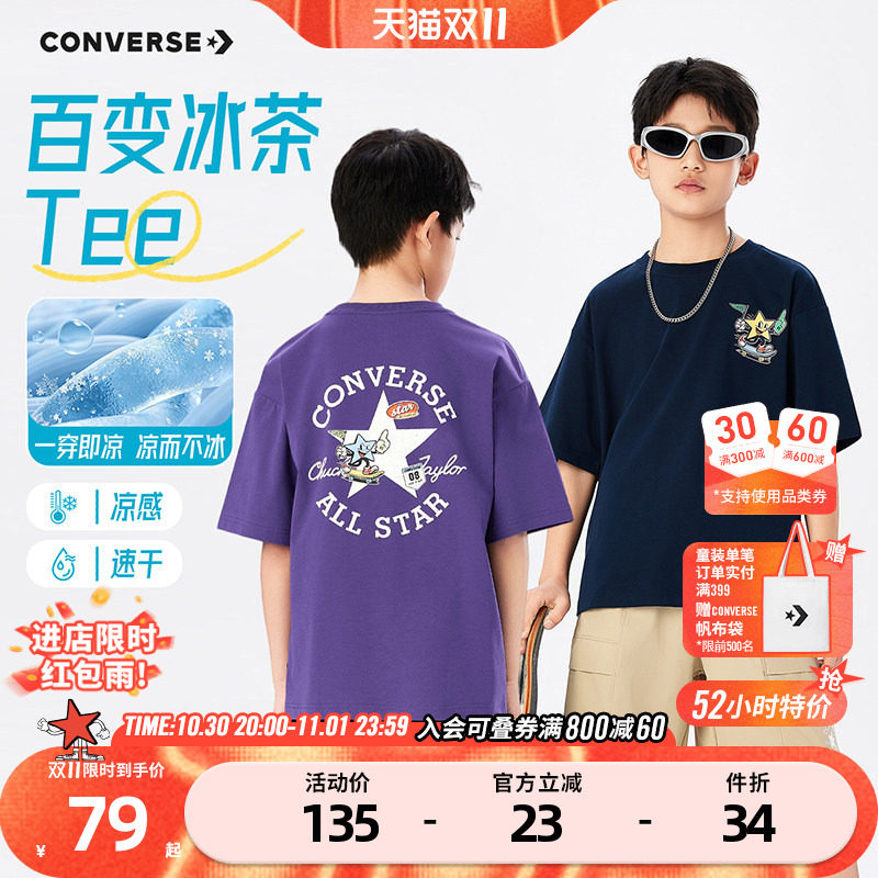 匡威童装男童短袖T恤2026夏季新款星星印花宽松休闲青少年上衣潮