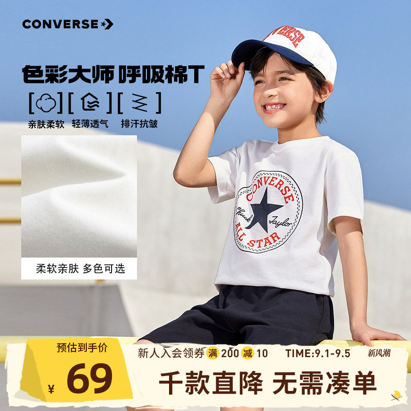 匡威儿童装男童短袖T恤青少年夏季纯棉男孩中大童上衣潮牌半袖