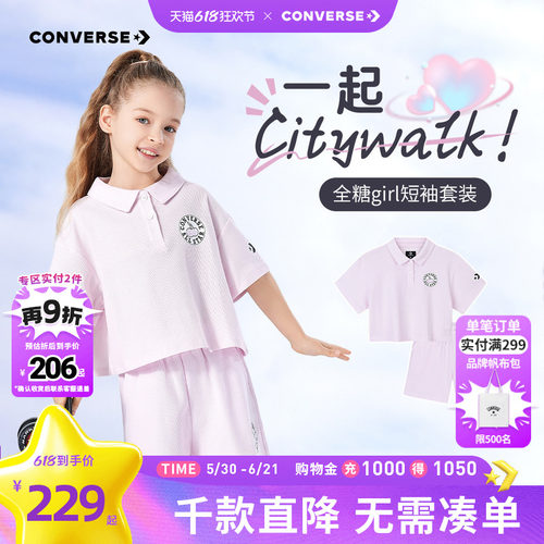 两件套童装Converse/匡威