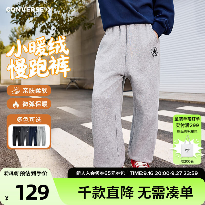匡威男童加绒冬季运动裤图片