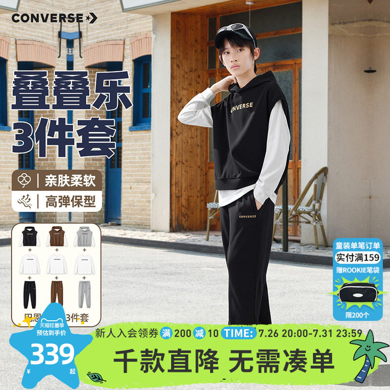 匡威青少年户外运动套装假两件