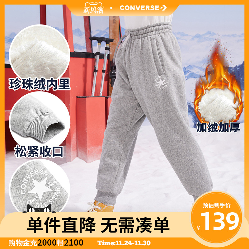 匡威纯棉童装绒长裤冬季