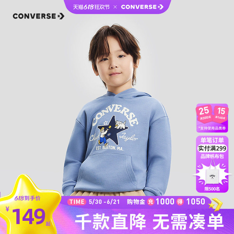匡威童装男童卫衣2026春季新款时尚印花套头连帽打底衫休闲运动
