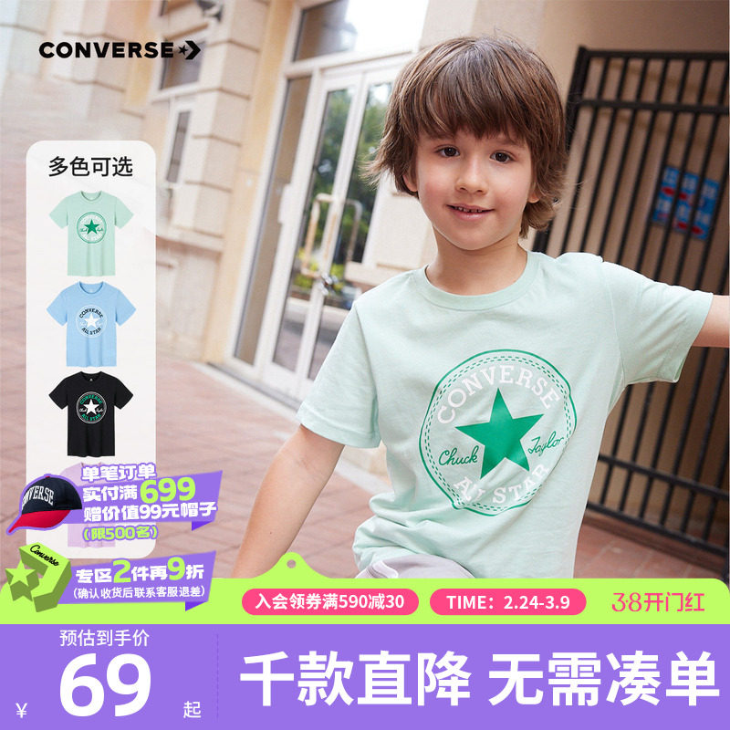 匡威儿童装男童短袖T恤青少年夏季纯棉男孩中大童上衣潮牌半袖