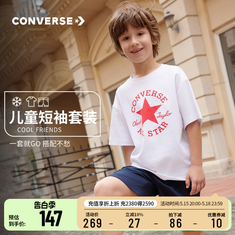 童装Converse/匡威套装