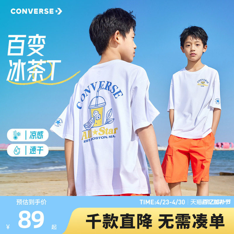 匡威童装男童短袖T恤2026夏季新款凉感速干青少年休闲户外运动风