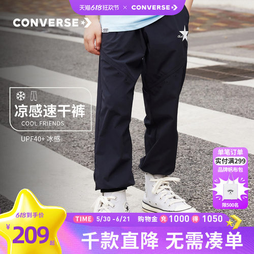 儿童长裤Converse/匡威