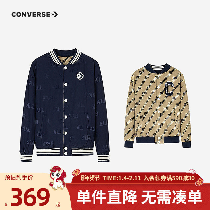 Converse匡威儿童装男童夹克2025冬季新款中大童双面穿外套上衣潮,童装/婴儿装/亲子装,夹克/皮衣,淘宝优惠券,粉丝福利购,淘宝优惠卷