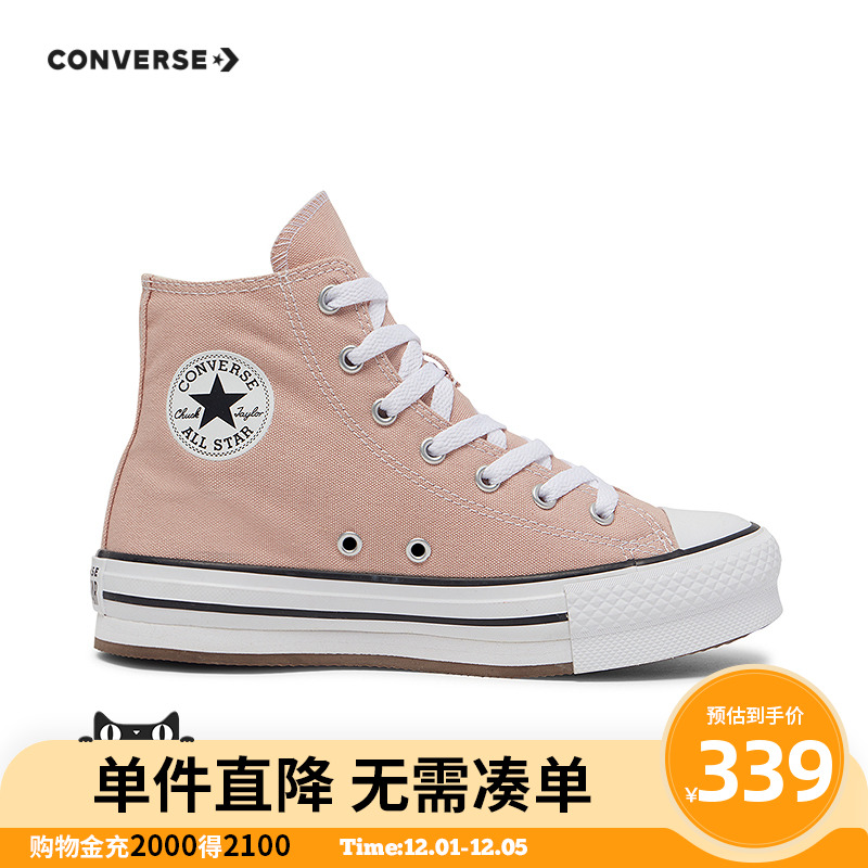 厚底设计，轻松增高，时尚有型