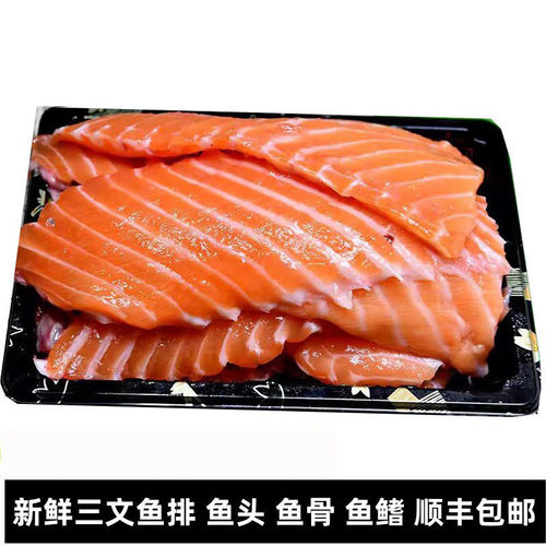 冷冻冰鲜三文鱼鱼排鱼肉排骨鱼腩