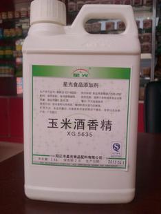 酒用香精  玉米酒香精